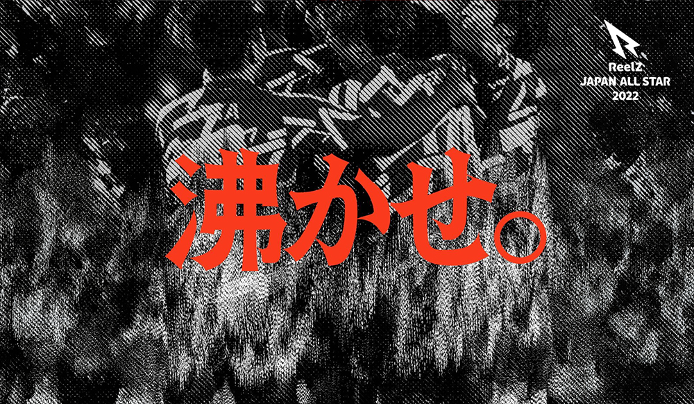ReelZ JAPAN ALL STAR
